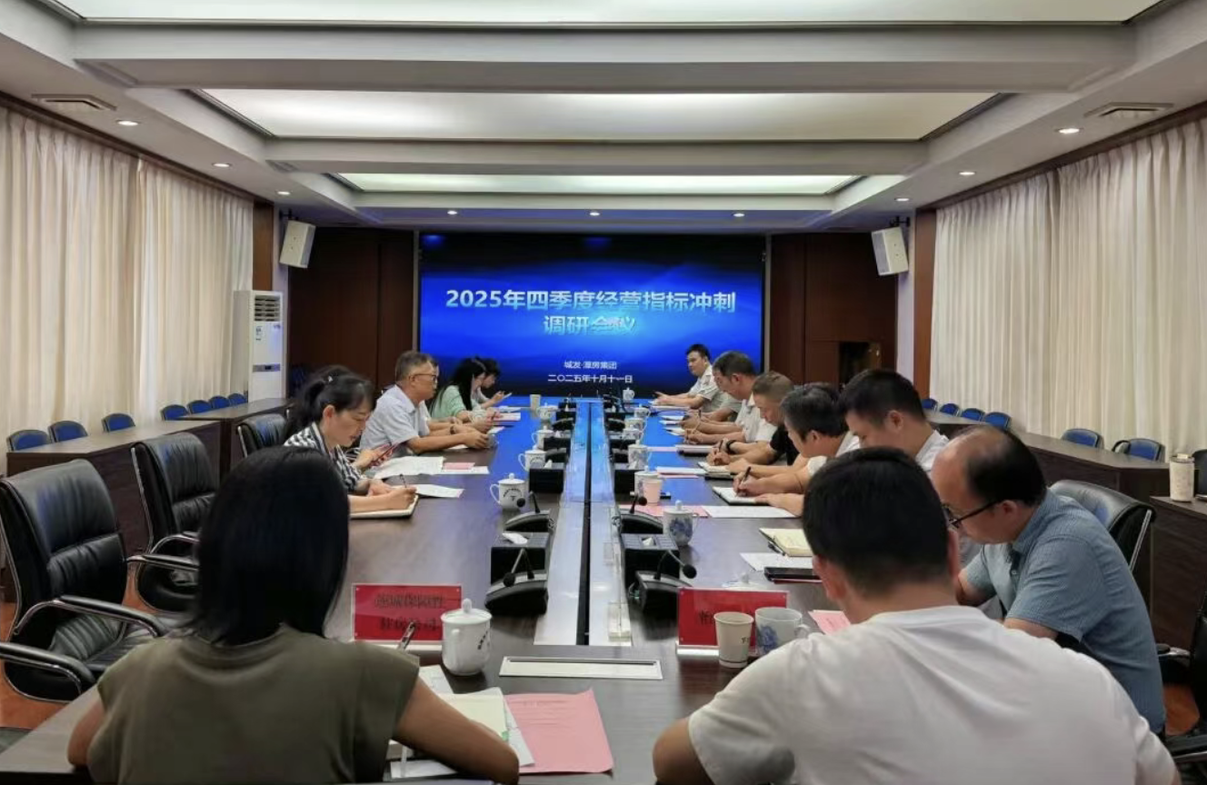 叶仕良到湘潭城发·潭房集团调研